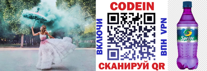 наркотики  Бутурлиновка  МЕГА ONION  Кодеиновый сироп Lean Purple Drank 