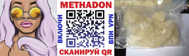 купить наркотики цена  Бутурлиновка  МЕТАДОН methadone 