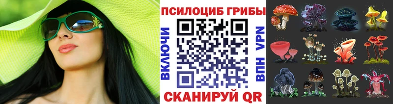 Галлюциногенные грибы Magic Shrooms Бутурлиновка